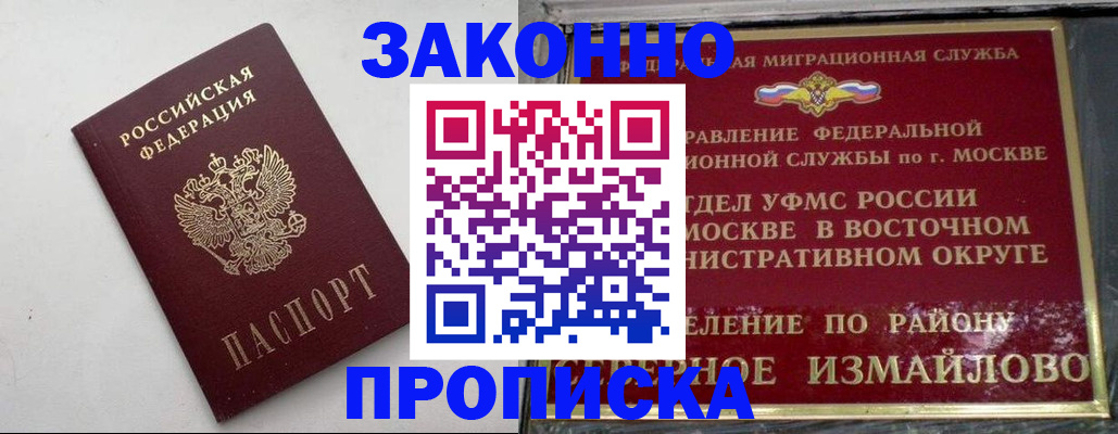 временная регистрация гарантия в Невеле