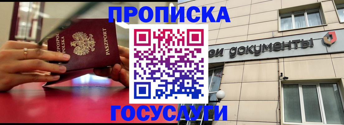 временная регистрация недорого в Невеле