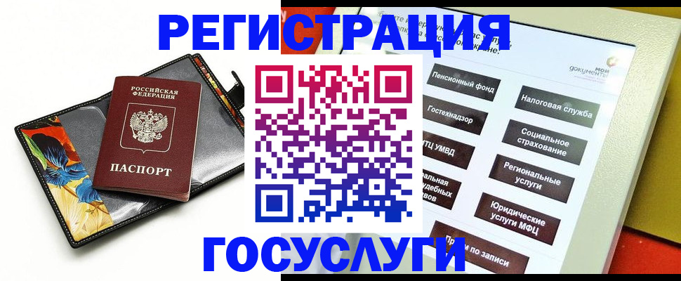 прописка гарантия в Невеле