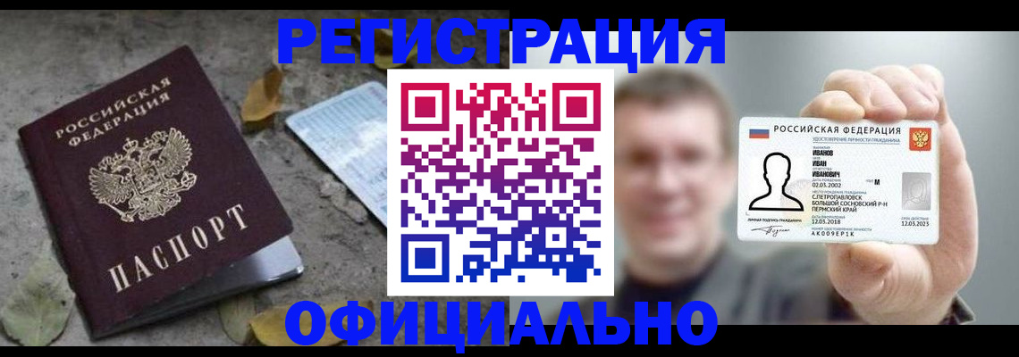 прописка в квартире в Невеле