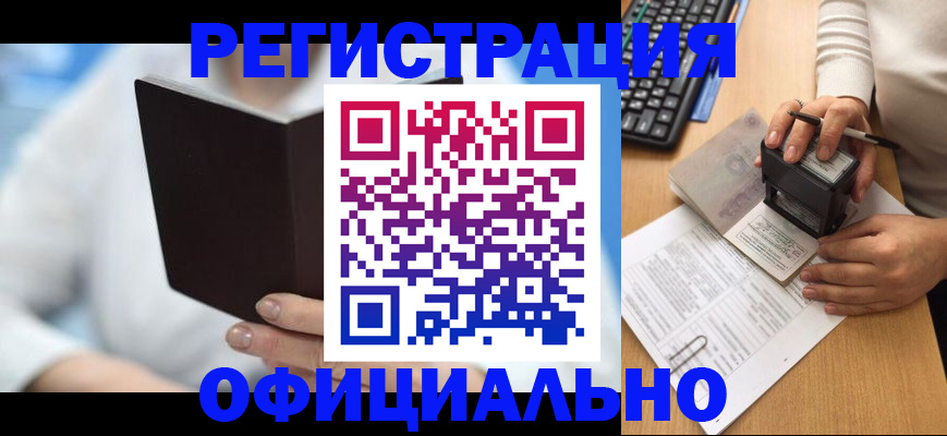 прописка в квартире в Невеле