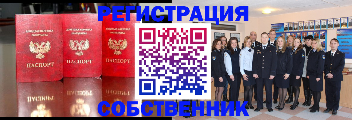 временная прописка в Невеле