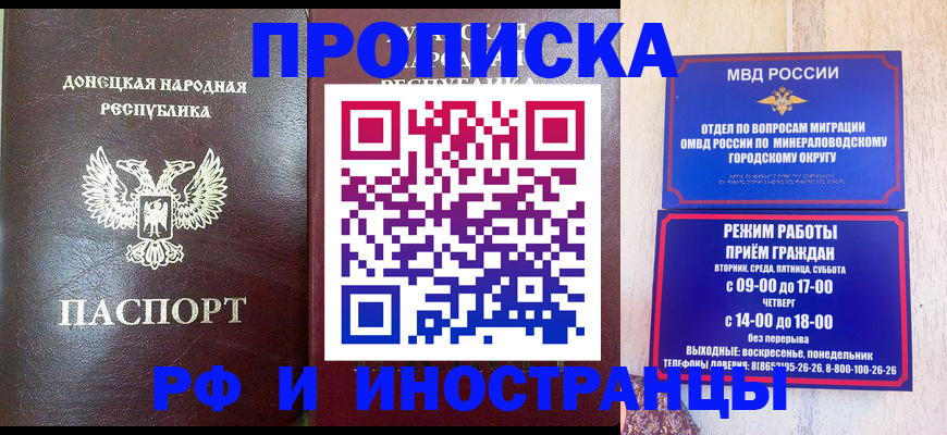 временная регистрация для всех в Невеле